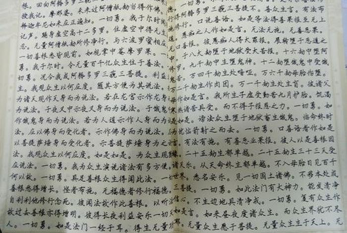 三十三天佛经；三十三天经文