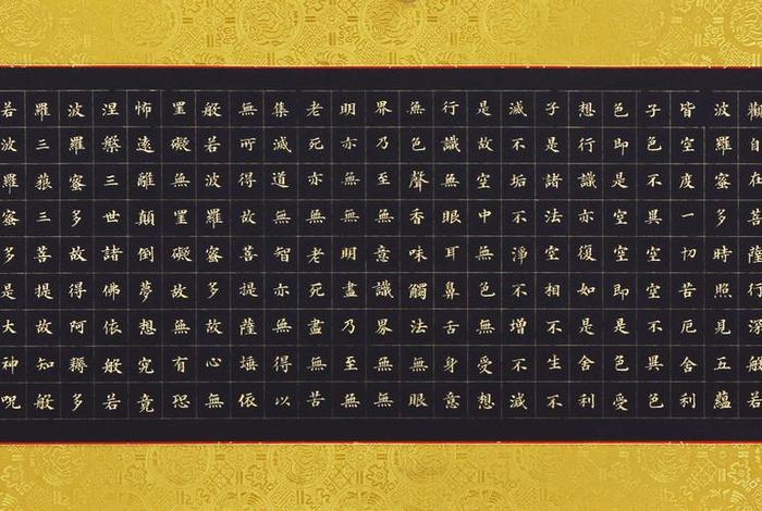 心经中的佛教知识是什么（佛法-读懂《心经》的经题,也就算是正式入门佛门了）
