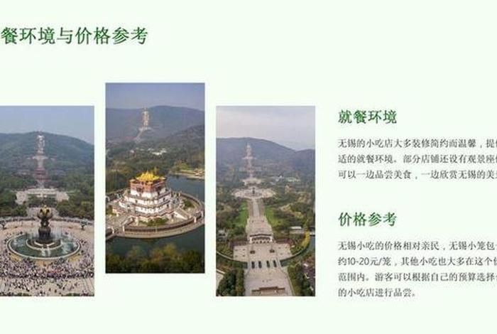 无锡灵山大佛一日游攻略自助游；无锡灵山大佛门票70元