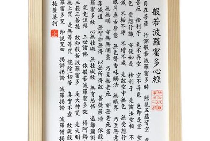 不信佛可以使用佛教的经文吗、不信佛教的人能抄佛经吗