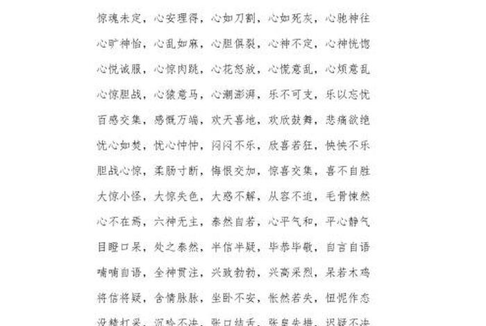 佛教神情描写、形容佛的神态的词语