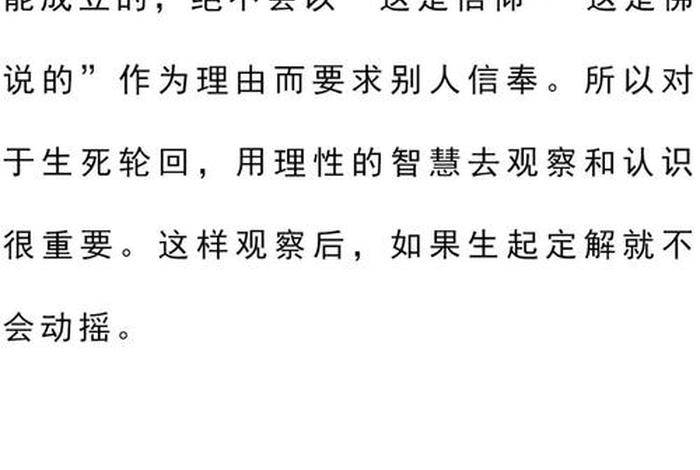 佛教 空性；佛教 空性 经