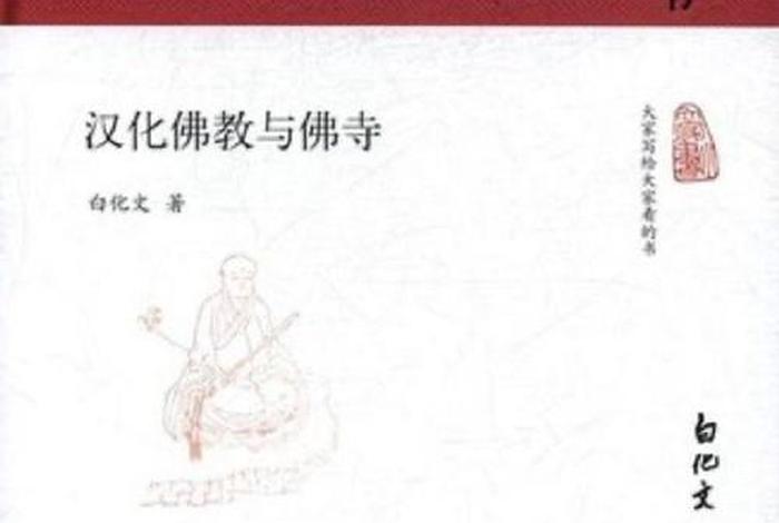 推荐好的佛门书籍（最好的佛教书籍推荐）