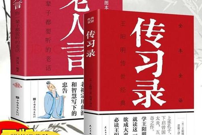 老年人为什么要学点国学；老年人为什么要学点国学知识