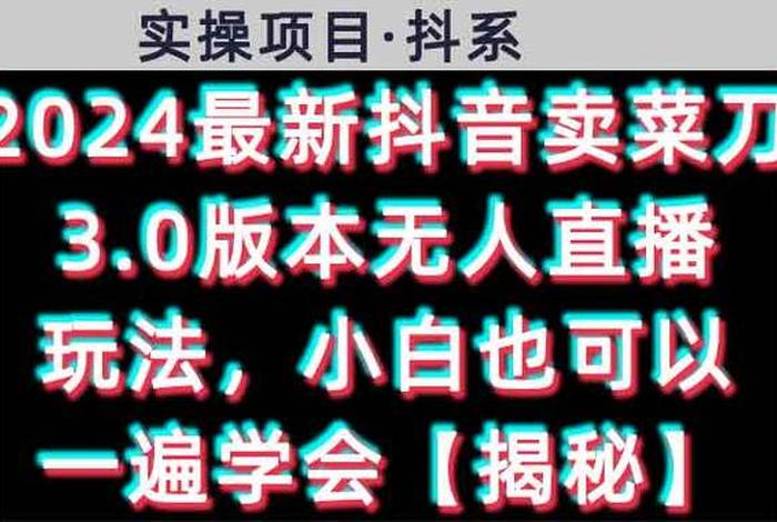 抖音上直播佛知识书籍、最新抖音对佛教直播规定