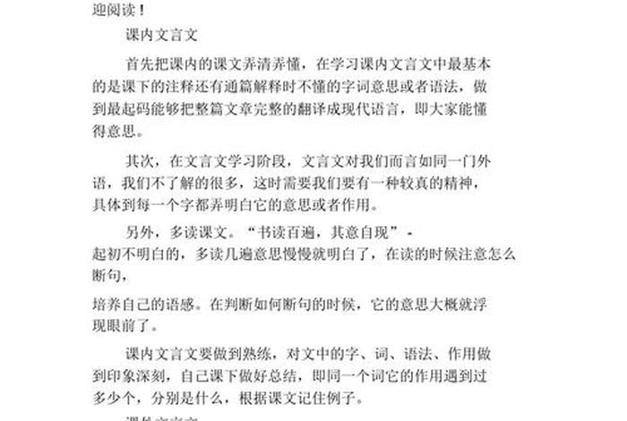 现代人如何学习古文 古人怎么学古文