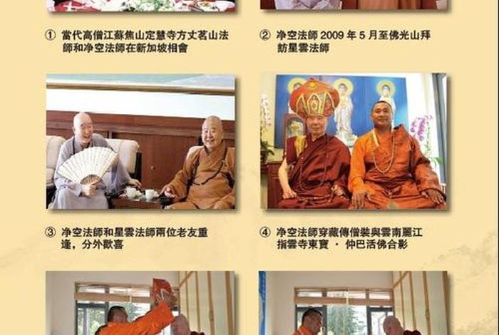 佛教有哪些邪师、佛教公认的邪师及组织名称