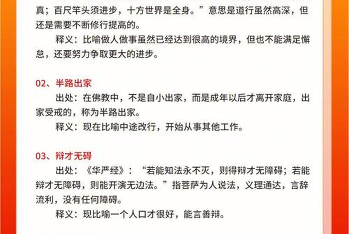 佛学常识问答图片，佛学基本常识问答