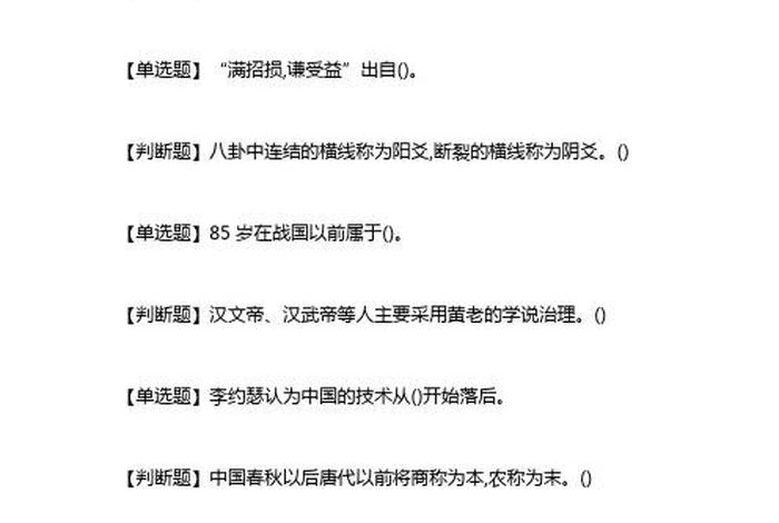 佛教知识题库app，佛教知识 大全问答题