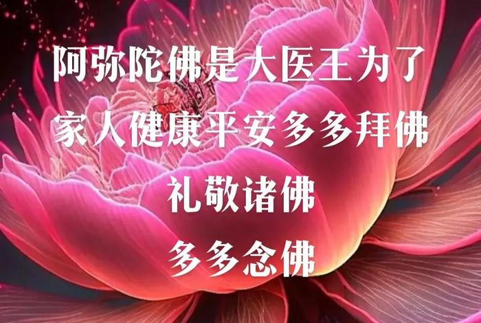 念佛有啥用；念佛有什么好处