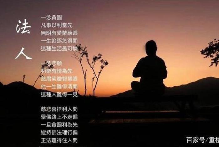佛学解释无明的意义 佛学中的无明