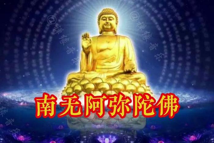 听师父讲佛；听师父讲佛经南无阿弥陀佛佛歌