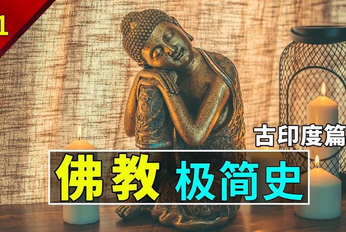 佛教算知识吗知乎文章在线阅读；佛教算什么