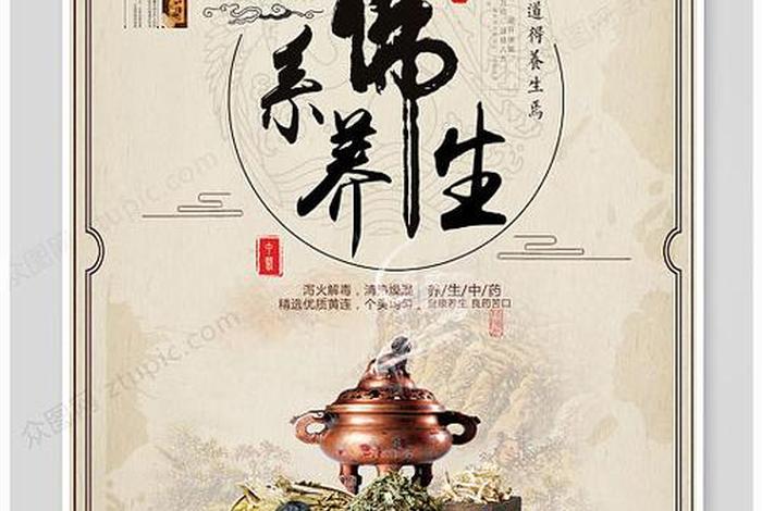 佛教对养生的说法，佛教的养生之道