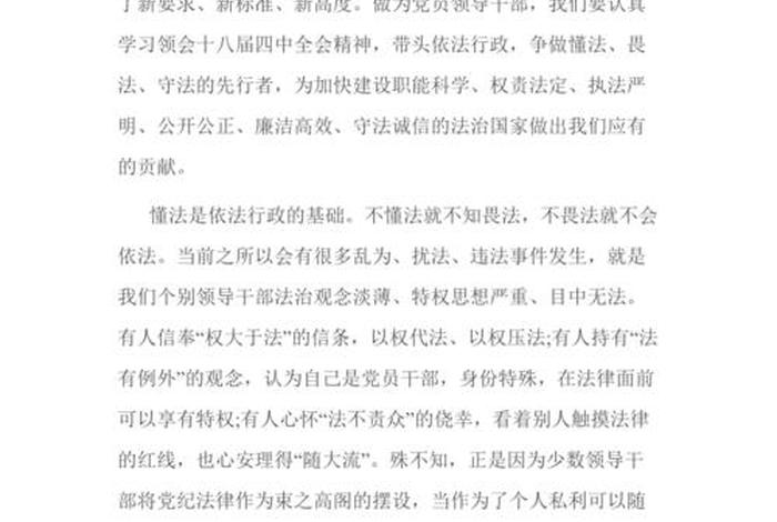 我们如何遵法守法；如何遵法守法大学生心得体会