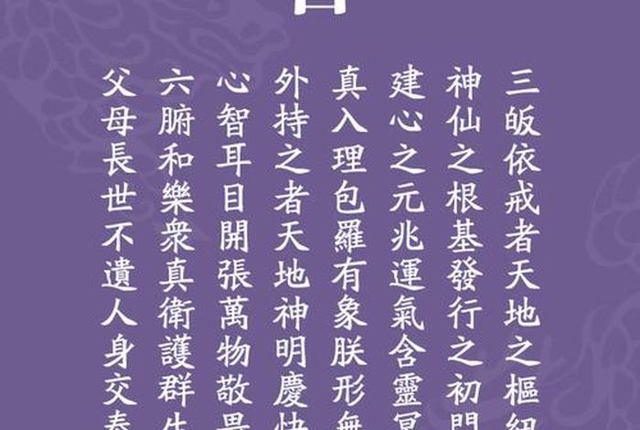 归皈三宝 - 归皈三宝跟归皈道教的区别