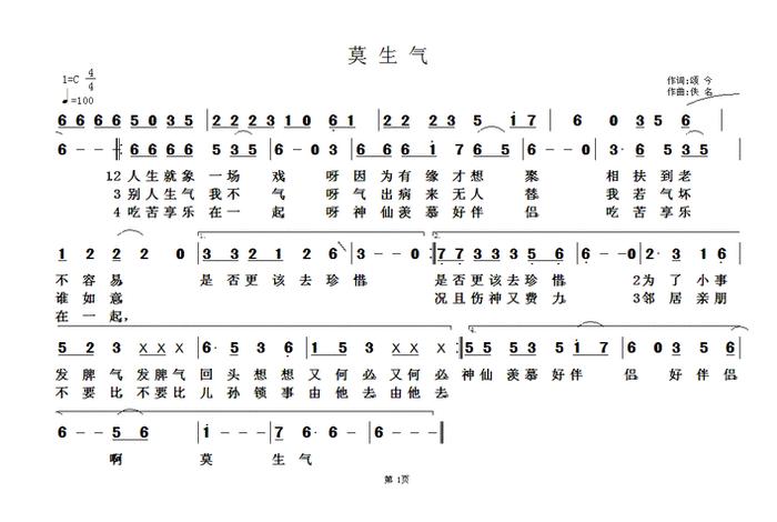 佛教好听的经歌；佛经最好听的歌曲