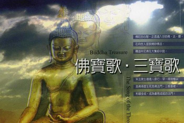 佛教歌曲大全播放连续播放，佛教歌曲大全播放连续播放视频