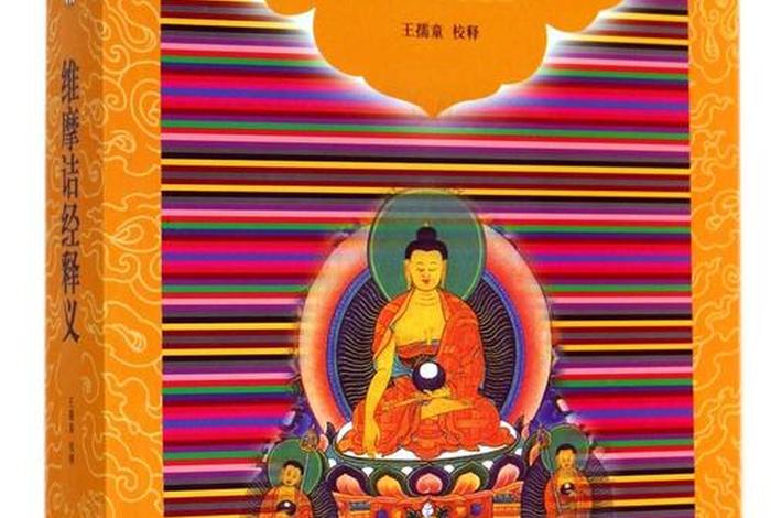 佛教一些实用的知识是什么书 - 佛教基础知识书籍