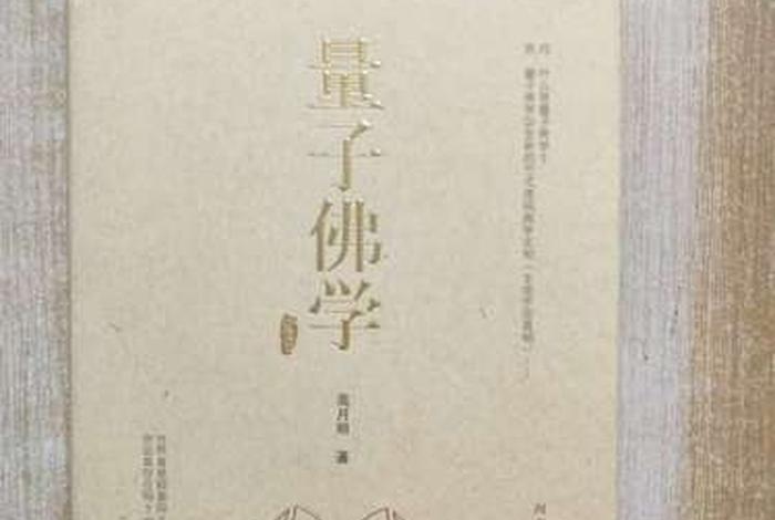 佛教宇宙学书籍;宇宙 佛学 佛教宇宙学书籍;宇宙 佛学