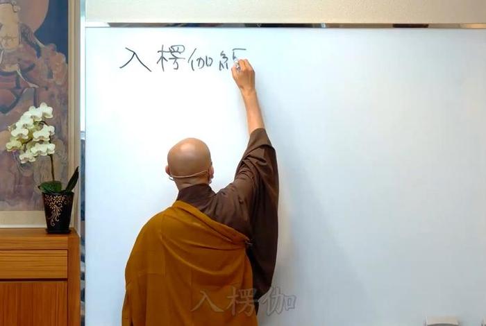 法师讲解维摩诘经合集 佛教维摩诘经