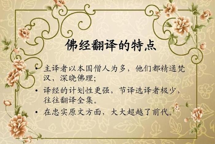 早期佛经的起源与翻译 早期佛经的起源与翻译英文