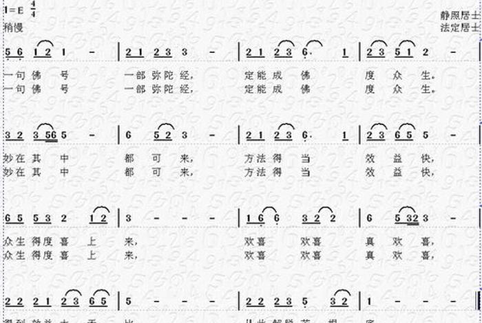 佛教歌曲介绍 - 佛教歌曲简介