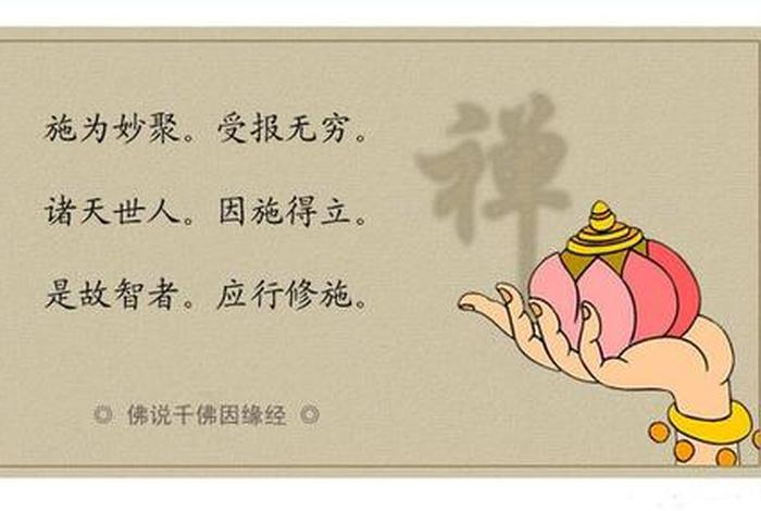 佛学的平等心是什么 佛说平等心的句子