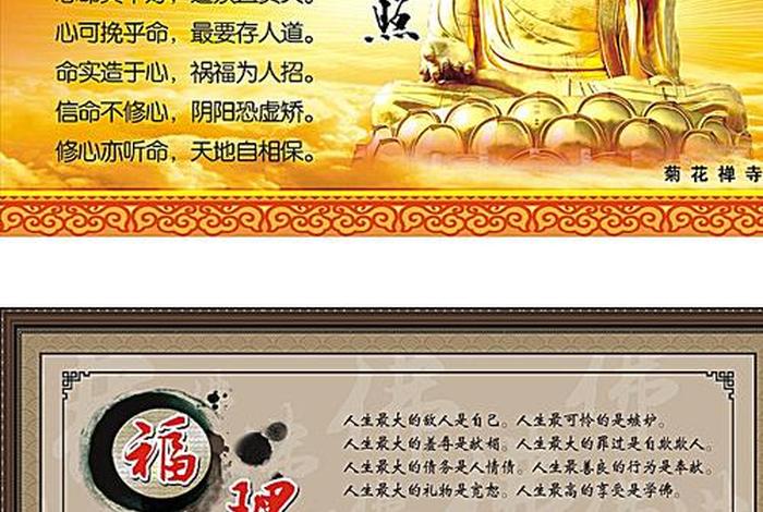 佛教中代表智慧的佛（佛学中最能代表智慧的词语）