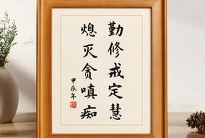 戒定慧出自哪部佛经 - 佛教里面所说的戒定慧是什么意思