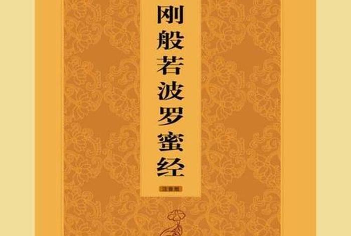 最新佛教书籍结缘（中国佛教网结缘佛经）