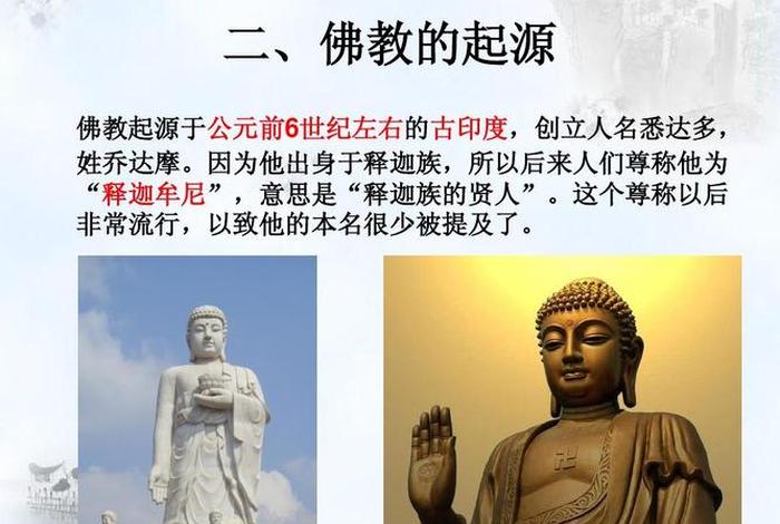 佛教的主要讲究、佛教的主要讲究是什么