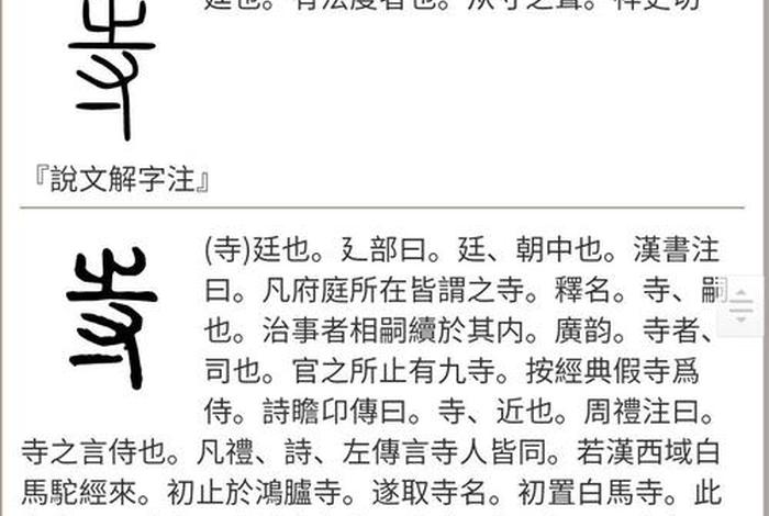 肉字叫什么、肉字的由来是什么意思