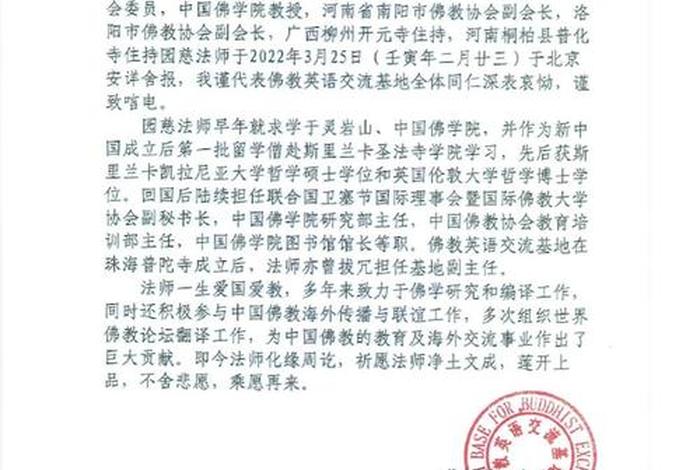 凤凰网佛教知识大全下载（凤凰网佛学频道）
