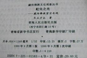 佛教圣地文化巡礼图书、佛教艺术圣地