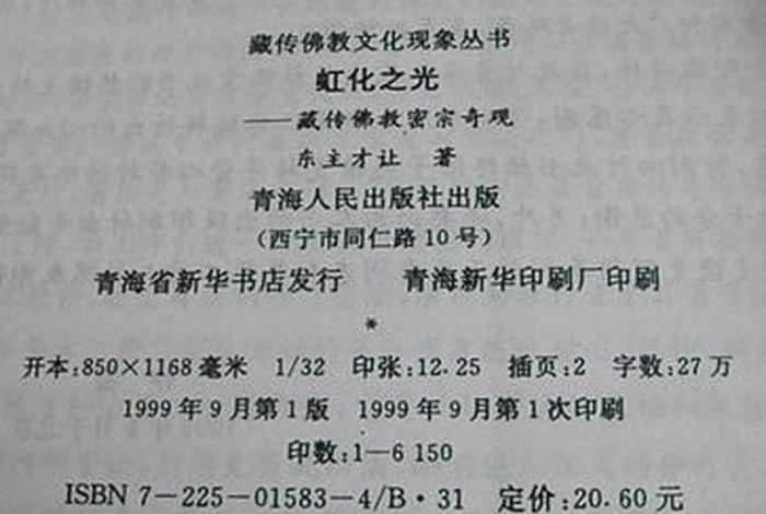 佛教圣地文化巡礼图书、佛教艺术圣地