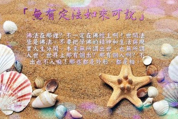 没有佛法教义的能达到禅定状态吗（佛说没有佛法）