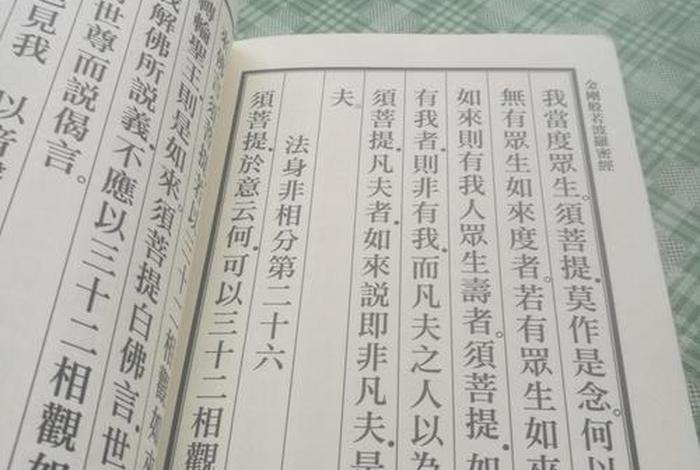 佛教有多少经（佛教有多少经书是假的）