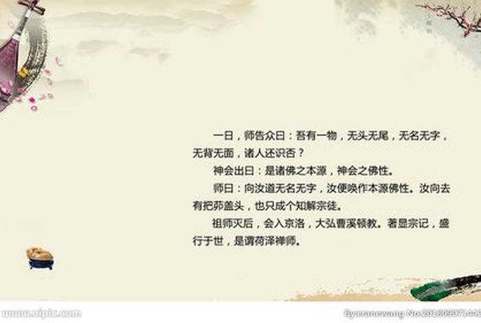 佛学传统文化 佛学与传统文化