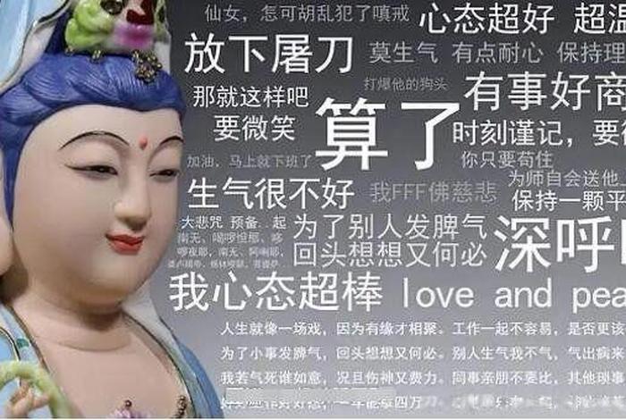 什么叫佛系、什么叫佛系的人