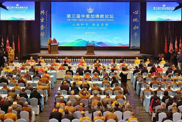 佛教讨论会，佛教论坛开了几届