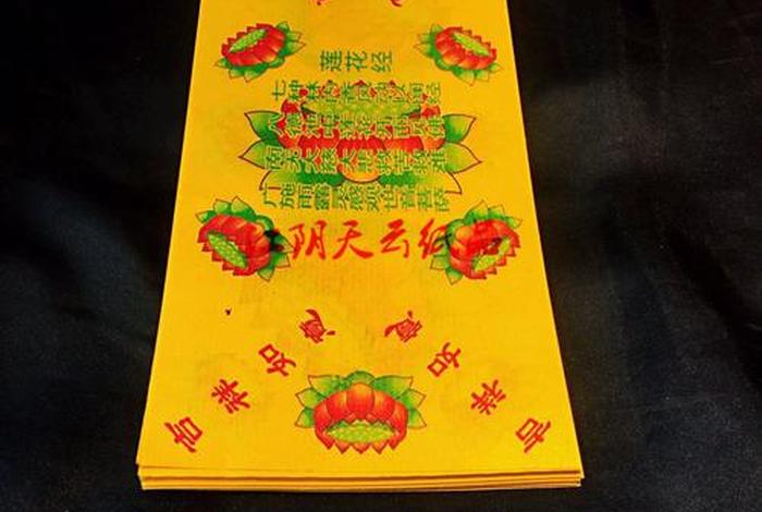 佛教允许烧纸吗 - 佛教允许烧纸吗现在
