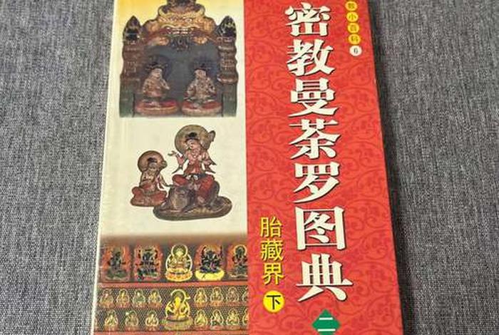 佛教 百度百科 佛教小百科