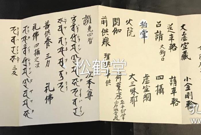 佛教普供养真言什么意思 普供养真言注音--咒语真言