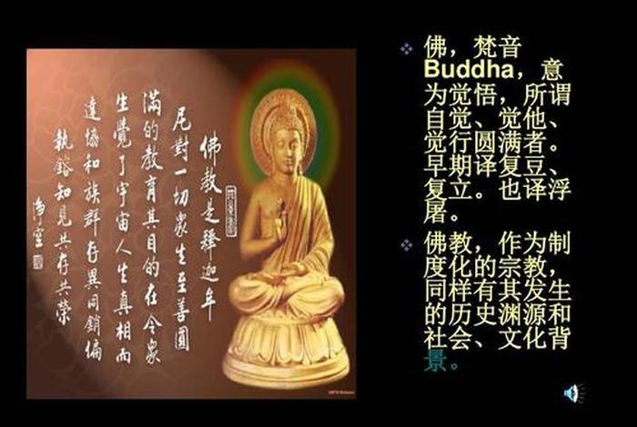 佛教最圆满的智慧 佛教最圆满的智慧是什么
