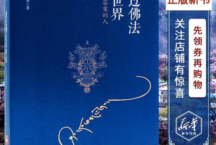 佛教建筑知识问答及答案，佛教建筑知识问答及答案解析