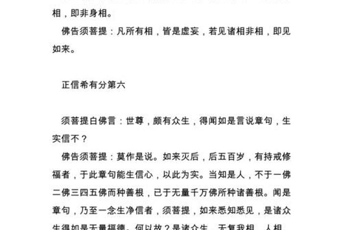 佛教比较短的偈语经文 - 佛教最短的经