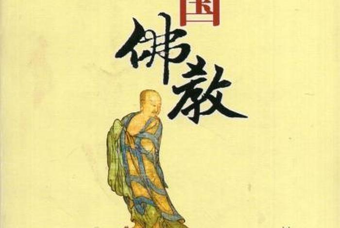 介绍三座经典佛教建筑、介绍三座经典佛教建筑的书
