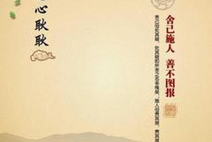 劝善佛语，佛教劝善经典短句