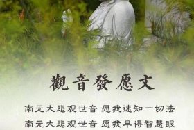佛教发愿的基本知识是，佛学发愿